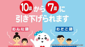 小学生 男児 裸|小さな子どもの裸はレア」\u201cカツラ女装\u201dで児童盗撮をした小学校 ...