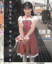 まゆ花咲　スジ|クラスメイト ジュニア 1995年3月号 五月なみ/少女M/花咲まゆ/春菜