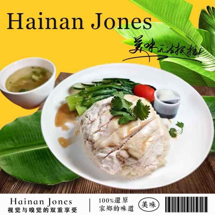 Hainan Jones (Dekalb Market Hall) by null