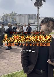 リクルートスーツ　逆さ撮り|リクルートスーツ 逆さ | TikTok