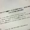 NTTの通信障害が復旧、NTT東日本は40万件超に影響