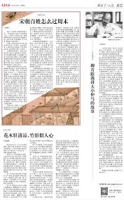 杏吧论坛 LaLa 明星合成 赵丽颖|齐鲁晚报-微报纸-2022年07月08日