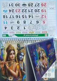 Bengali calendar png x Bengali calendar 2025