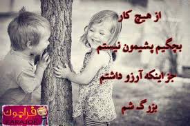 Image result for u202bعکس جدیدu202c