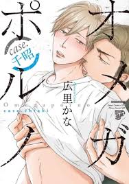 Free books this porn star just doesn listen｜ jpg x Yaoi bl
