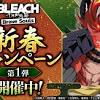 BLEACH