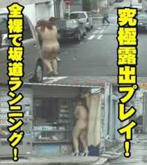 野外露出　全裸|素人】野外露出♡全裸で森林浴して車で中出しsex 素人カップル ...