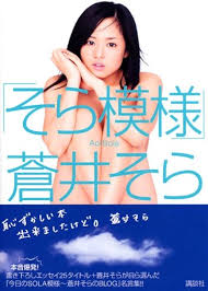 蒼井そら  av|www.amazon.co.jp