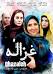 Image result for u202bدانلود فيلم ايراني کمک کن محصول سال 1377u202c