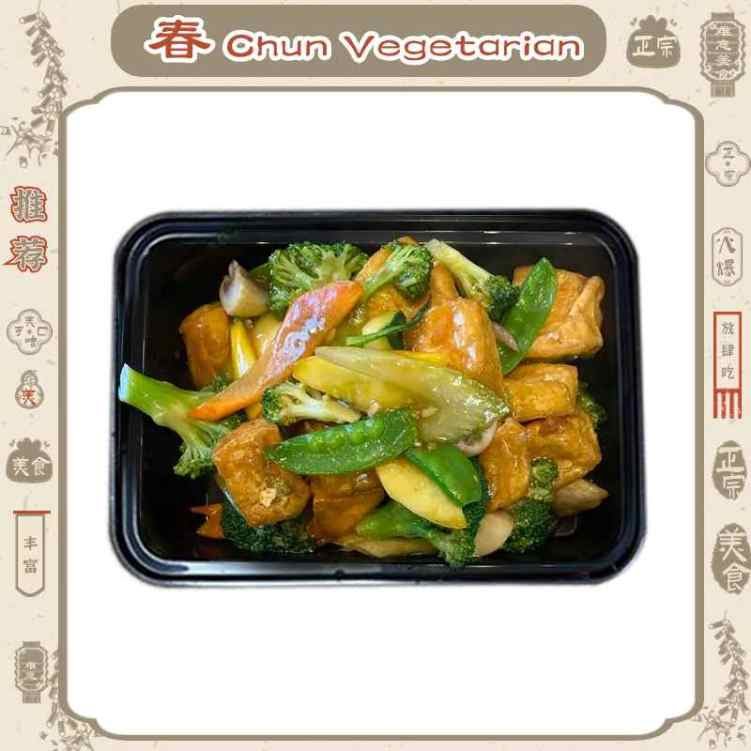 Chun Vegetarian by null