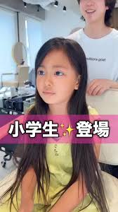 小学生　中学生　女子　腋毛|腋毛 小学 | TikTok