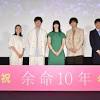 「余命10年」坂口健太郎が小松菜奈たたえる「言葉にできない ...