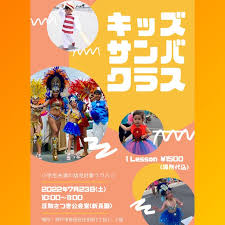 サンバ　小学生盗撮|浅草サンバカーニバル パレードコンテスト 2024年9月15日 - 浅草観光連盟