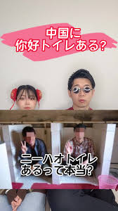 中国女子トイレ覗きスポット|透けるトイレ：男子トイレ覗き体験！トイレ除く秘密が明かされる | TikTok