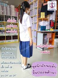 ประถม ใต้กระโปรง|รับมอบเกีย... - โรงเรียนสุคนธีรวิทย์ - Sukhondheerawidh School | Facebook