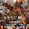 【金曜ロードショー】映画『るろうに剣心 伝説の最期編』本日（9/9 ...