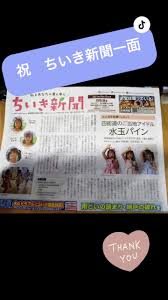 ジュニアアイドル　　コラ|生写真 素人系ジュニアアイドル さおりん 体操女子 グラビア