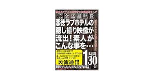 流出  素人|楽天ブックス: 最後だから全部見せます！噂の美しすぎる素人流出（秘）映像 - 9784776921493 : 本