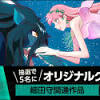 『竜とそばかすの姫』グッズやムビチケカードが当たる抽選 ...