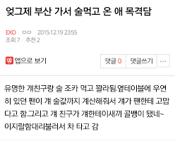 소라넷골뱅이 | - 뉴스핌