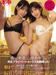 Jav lesbians ayane suzukawa and nozomi hazuki subtitled jpg x Jav lesbian