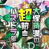 News source: ファミ通App