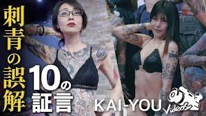 素人　刺青熟女|LOYAL TATTOO+LT MACHINES | 東京横浜川崎エリア タトゥー ...