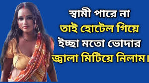 Bangla choti sex girls mitu jpg x Bangla choti
