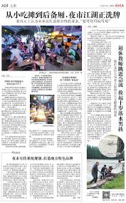 杏吧论坛 LaLa 明星合成 赵丽颖|齐鲁晚报-微报纸-2022年07月08日