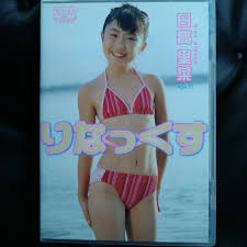 ジュニアアイドル 極小水着|☆人気ジュニアアイドル初水着☆鉢嶺杏奈 ファースト写真集「トレビあん」初版・帯つき 2004年発売 アート、エンターテインメント