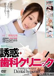 Japanese dentist jpg x Japanese dental