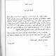 WikiLeaks Shows a Saudi Obsession With Iran - The New York Times 