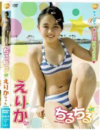 えりか　ジュニアアイドル　水着|ちるちる DVD えりか かえで ちるちる 109 | まんだらけ Mandarake