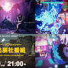 “東京ゲームショウ2021”など、本日の注目番組をピックアップ ...