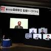 指揮官たちが前哨戦！？箱根駅伝監督トークバトル開催 青学大・原 ...