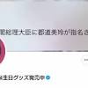 メニエール病