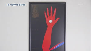 김새론 fake porno|日 예술제, '위안부 작품' 또 전시 취소…“표현 자유 위축”