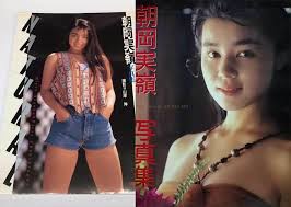 昭和　無修正画像  AV女優|おっき速報