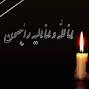 Image result for u202bاس ام اس براي تسليت فوت پدر جديد 96 | متن تسليت فوت پدرu202c