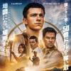 絶体絶命のエアバトルも展開！ 映画「アンチャーテッド」本日より ...
