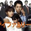【マイファミリー】最終回視聴率１６・４％ 意外な真犯人と衝撃の ...