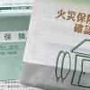 地震保険 期待したほどの額にならないのはなぜ？