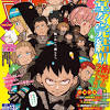『炎炎ノ消防隊』完結、連載6年半に幕 マガジン作家が色紙で祝福 ...