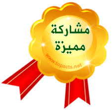 اضغط على الصورة لرؤيتها بالحجم الطبيعي