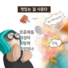 추석때 사촌동생|아이돌이슈 | 추석 때 사촌 동생들에게서 벗어날 방법을 찾은 아이돌 라떼핑ㅋㅋㅋㅋㅋㅋㅋㅋㅋㅋㅋㅋㅋㅋㅋ 이럴 땐 차니핑 해야 된다고  함ㅋㅋㅋㅋㅋㅋㅋㅋㅋㅋㅋ #신비 #SINB #비비지신비 #추석때사촌동생들에게서벗어날방법을찾은아이돌 #비비지신비라떼핑 #명절엔 ...