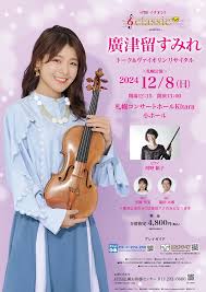 廣津留すみれ|Sumire Hirotsuru | 廣津留すみれ | Christmas-themed concert with Tokyo  Philharmonic Orchestra! 東フィルさんと休日午後のコンサートでした🎄✨ 一足早いクリスマス気分でとても楽しかったです🥳 ⠀  ① Holiday red dress! ②... | Instagram