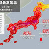 2日は広く酷暑 国内歴代最高気温に迫る41℃予想も 熱中症警戒 ...