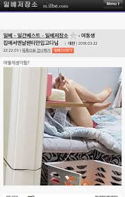 여동생 일베|여동생 스타킹.jpg | 짤방 | 일베저장소
