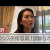 エッフェル塔前でポーズの自民・松川るい氏 「不適切だったと反省」