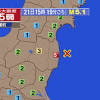 地震